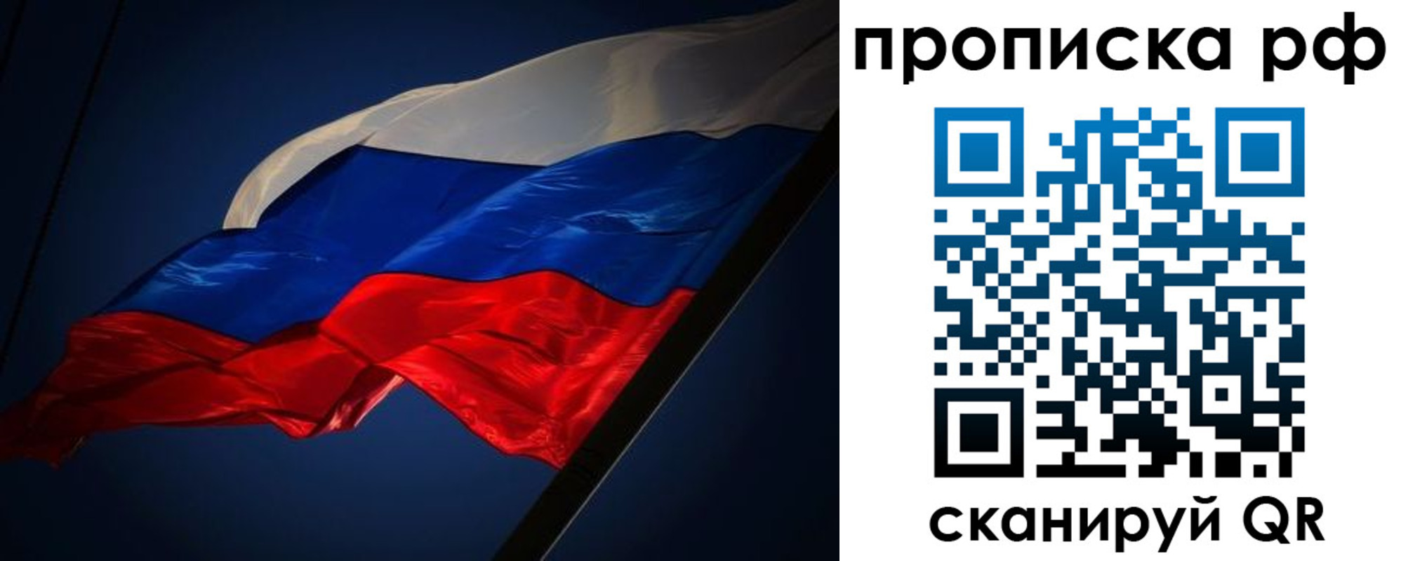 временная регистрация надежно в Эртили