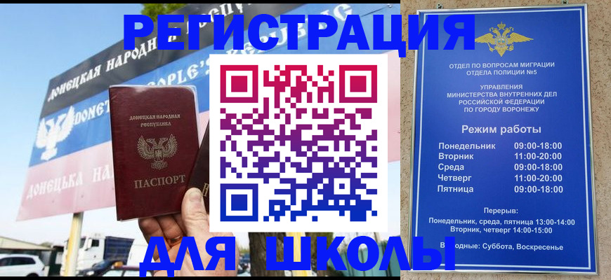 временная регистрация недорого в Эртили