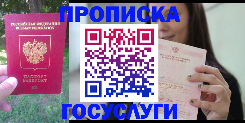 прописка паспорт в Эртили