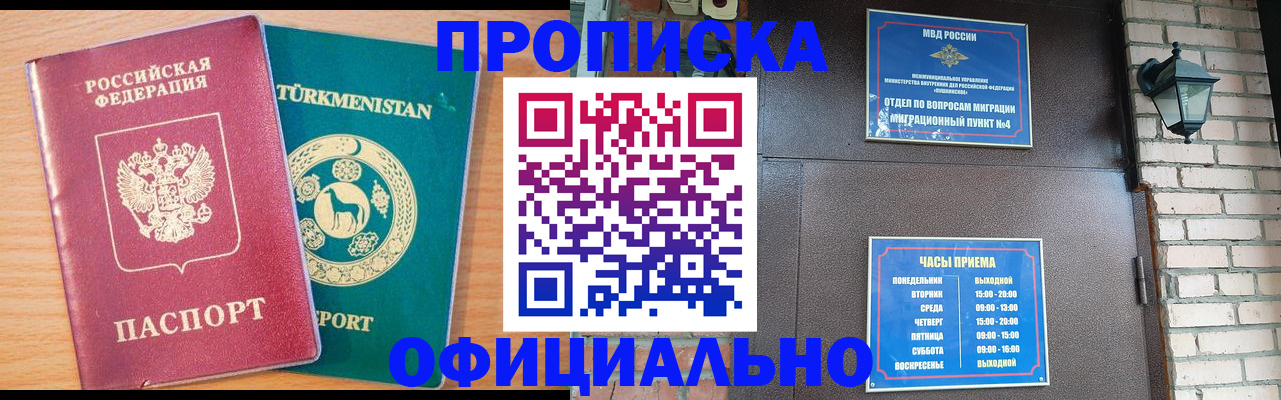 прописка от собственника в Эртили