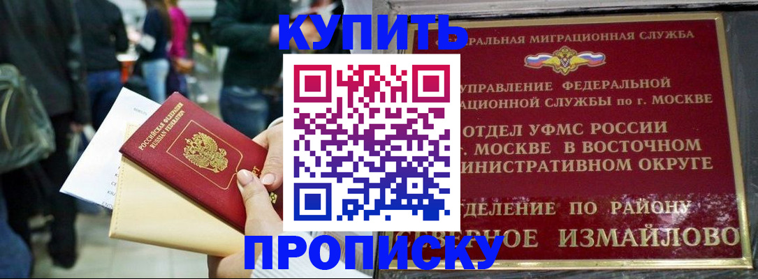 временная прописка в Эртили